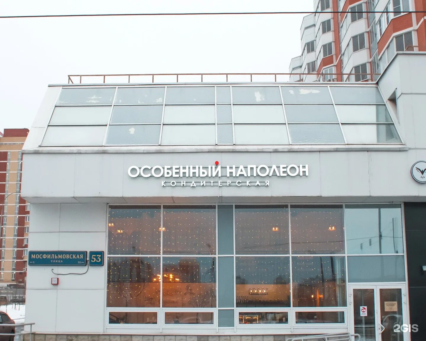 October group на мосфильмовской. Наполеон мосфильмовская. Генеральские дома на мосфильмовской улице. Наполеон мосфильмовская. Мосфильмовская улица 55.