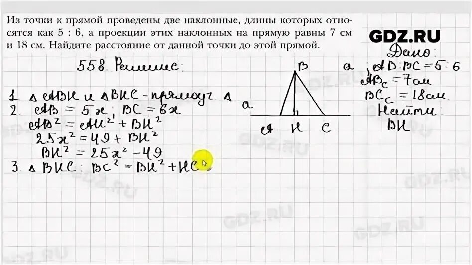 Геометрия 8 класс номер 548 гдз. Сборник по геометрии 8 класс. 548 геометрия 8. 548 геометрия 8. 548 геометрия 8.