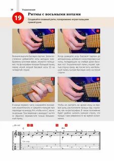 Купить Легкие аккорды. Научись играть на гитаре за 10 минут в день. Самоучитель 