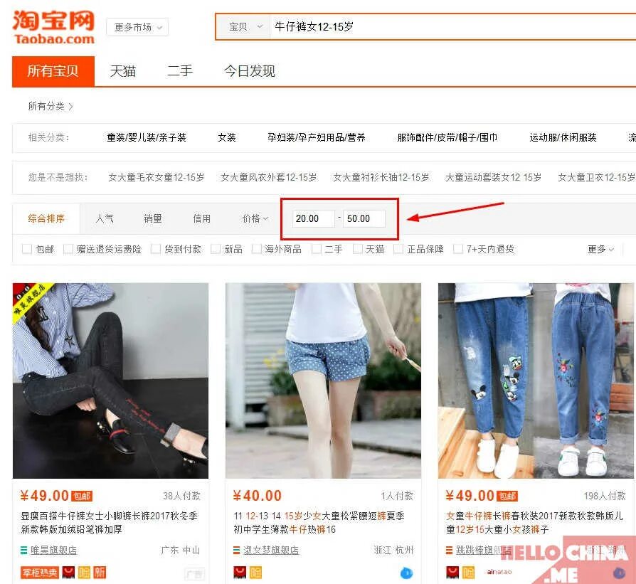 Taobao в россии. Таобао вещи. Taobao интернет магазин. Посредник Таобао. Таобао фото.