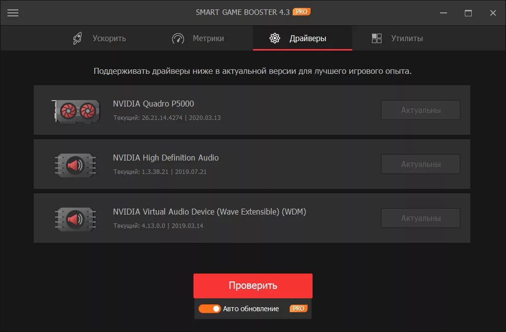 Smart soft gaming. Ключи для смарт гейм бустер 5.2. смарт гейм бустер. smart game booster pro. бустеры в игре.