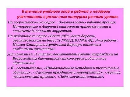 Участие в конкурсах разного уровня