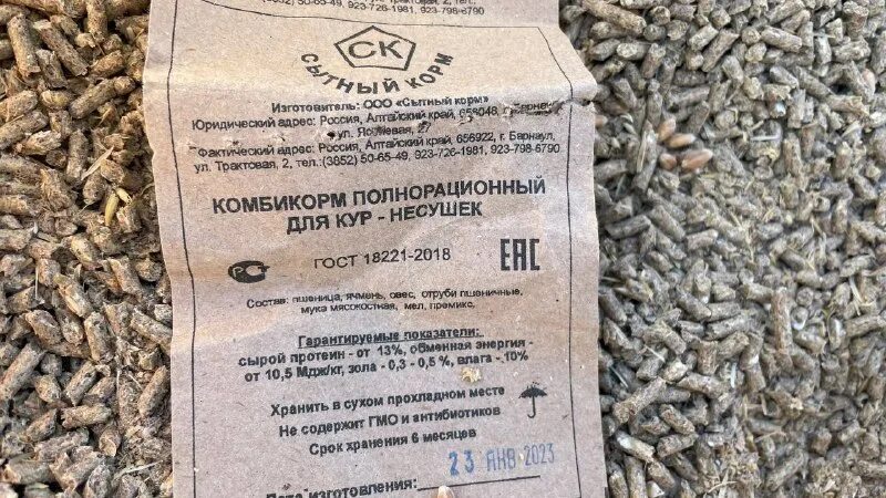 ропщ т фермер корм т