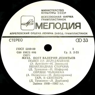 Пугачева я пою