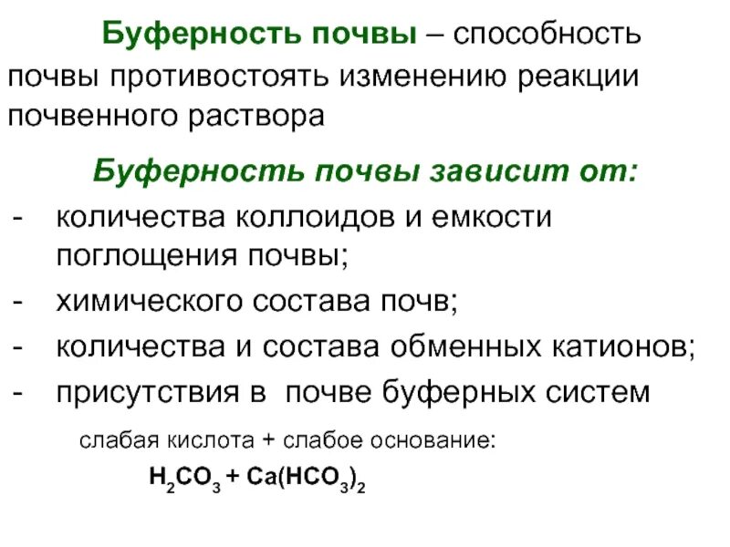 Плодородие почвы. От чего зависит плодородие почвы. Плодородие почвы зависит от. Почвы зависит от количества в ней. Плодородные почвы зависит от количества в ней.