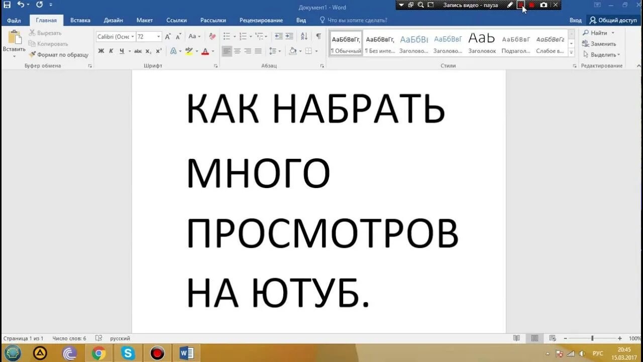 Сколько просмотров набрал видео. Как набрать просмотры. Как набрать просмотры на ютубе. Как набрать много просмотров. Как сделать много просмотров в ютубе.