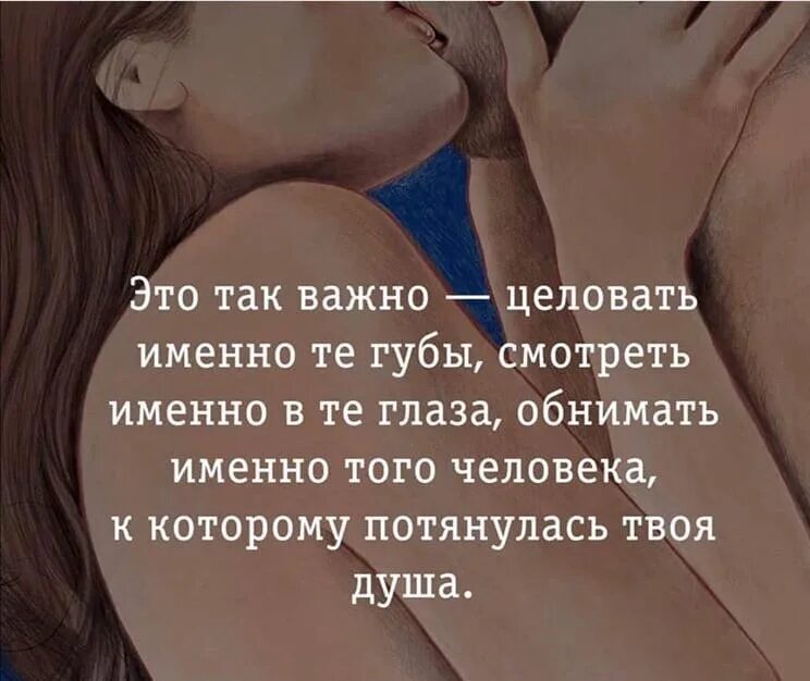 Именно тем людям у. Это так важно целовать. это так важно целовать именно. это важно целовать именно те губы. как важно целовать именно те губы.