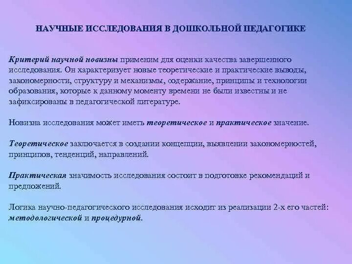 Теории воспитания в педагогике. Основные закономерности воспитания. Основные отрасли педагогики кратко. Объект и предмет педагогики. Закономерности процесса обучения.