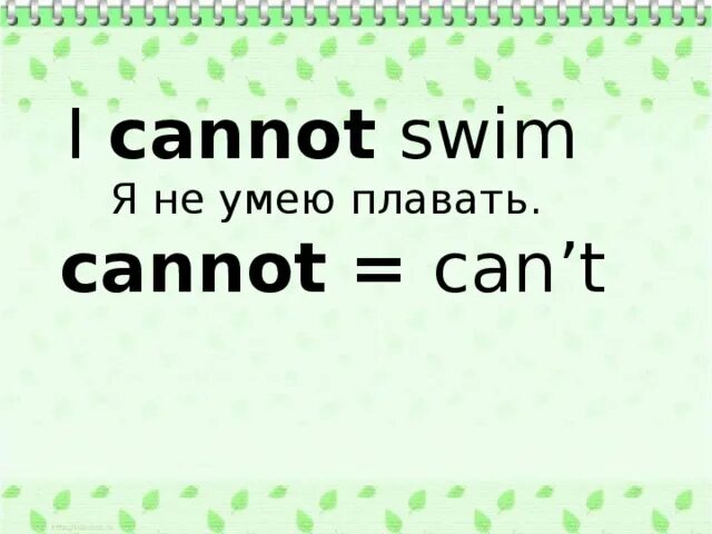 Can cannot can&#039;t has got. Can&#039;t cannot. i can&#039;t. can can&#039;t. i can&#039;t swim.