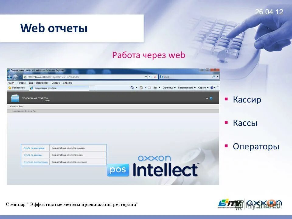 веб отчеты. красивый отчет web. веб отчеты. примеры отчётов web. вэп-1.