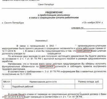 2 недельное выходное пособие