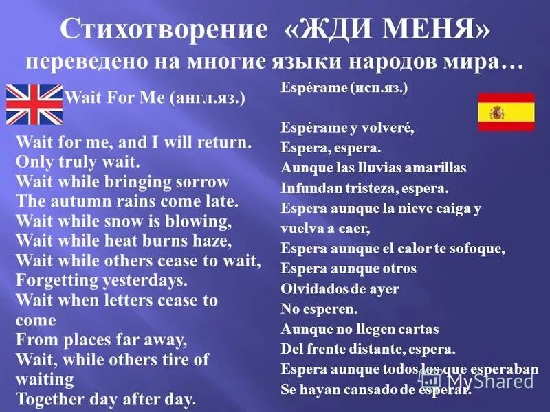 Картинка please wait. Only wait перевод. I love you do you love me. My best man i love you. Сегрегация.