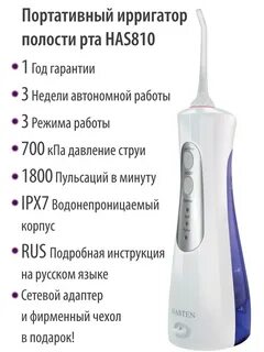Характеристики ирригатора