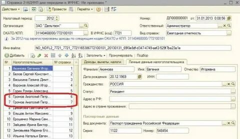 Где продавать физическому лицу