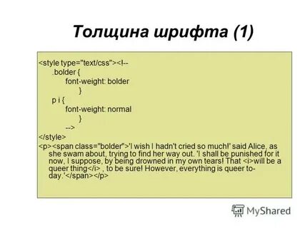 Weight шрифта