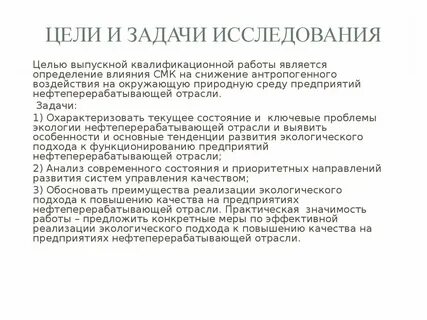 Цель отрасли