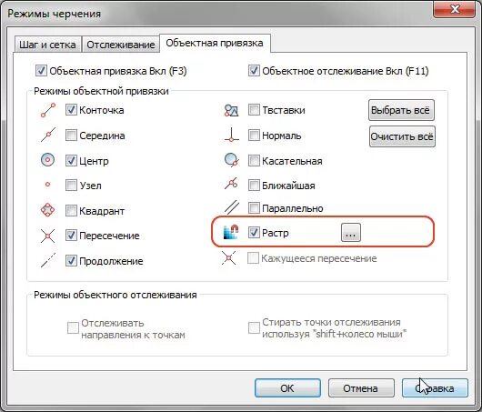 Привязка в нанокаде. Объектная привязка в нанокад. Нанокад привязка к точке. Маркеры объектной привязки. Отслеживание объектной привязки в автокаде.