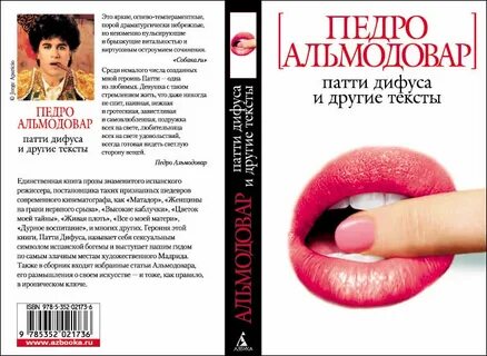 Педро педро текст песни слушать