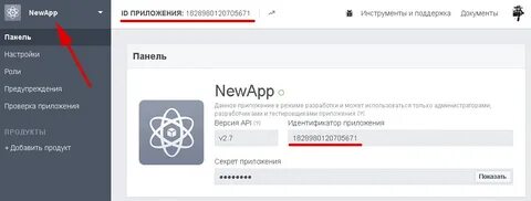 Как получить приложение 4