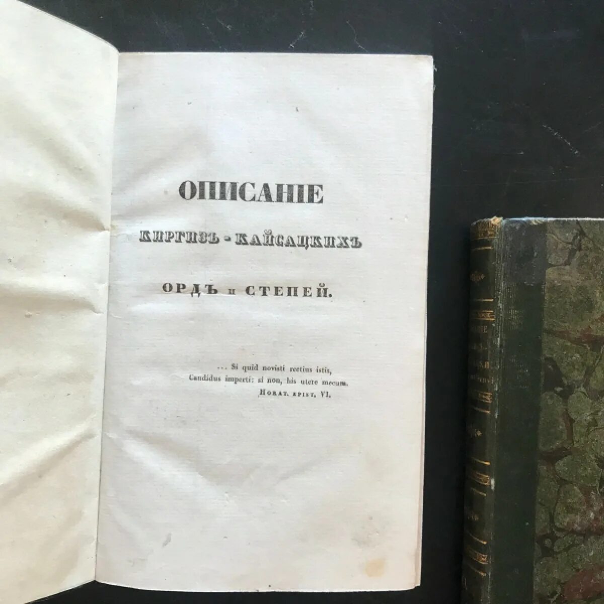 Киргиз кайсацкое. Левшин описание Киргиз-казачьих. Левшин описание Киргиз-казачьих или Киргиз-кайсацких орд и степей. Описание Киргиз-кайсацких орд. Левшин описание киргих-Кайсац ких орд.