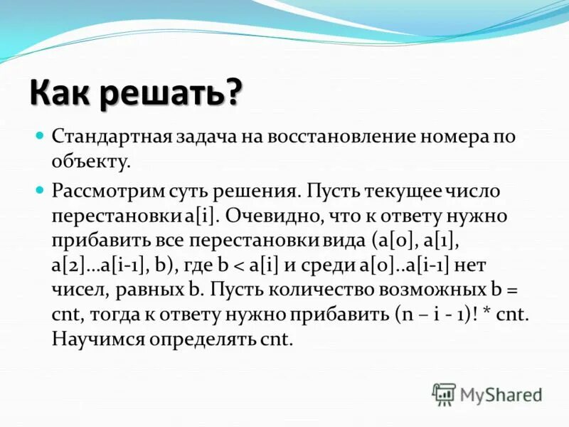 Обычная задача. Обычная задача