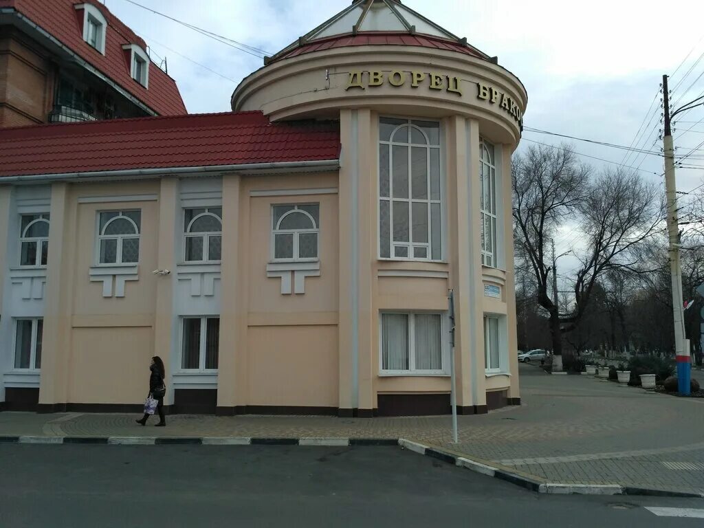 загс армавир. армавир загс режим работы. загс коряжма. город армавир ,улица роза люксембург. краснодарский отдел загс.