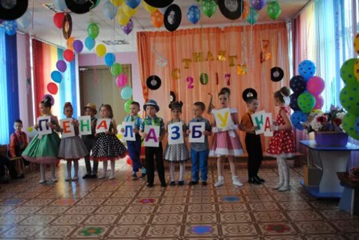 Детский сад 37 екатеринбург. Детский сад 43 группа. Мадоу детский сад 43 г. Детский сад 43 хабаровск. Детский сад 43 группа.
