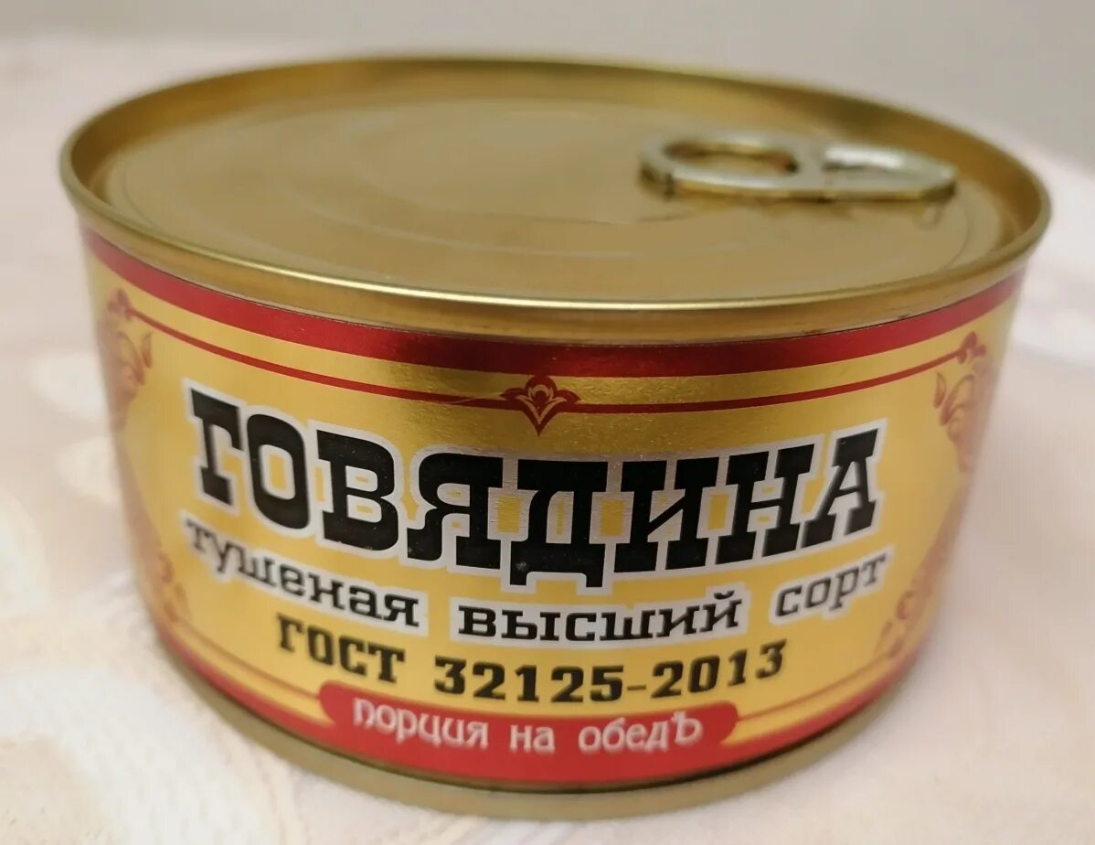 Тушенка высший сорт отзывы. Говядина тушеная высший сорт 325г. тушенка старшина говядина. говядина тушеная высший сорт 325г борисоглебский. тушенка свиная старшина.