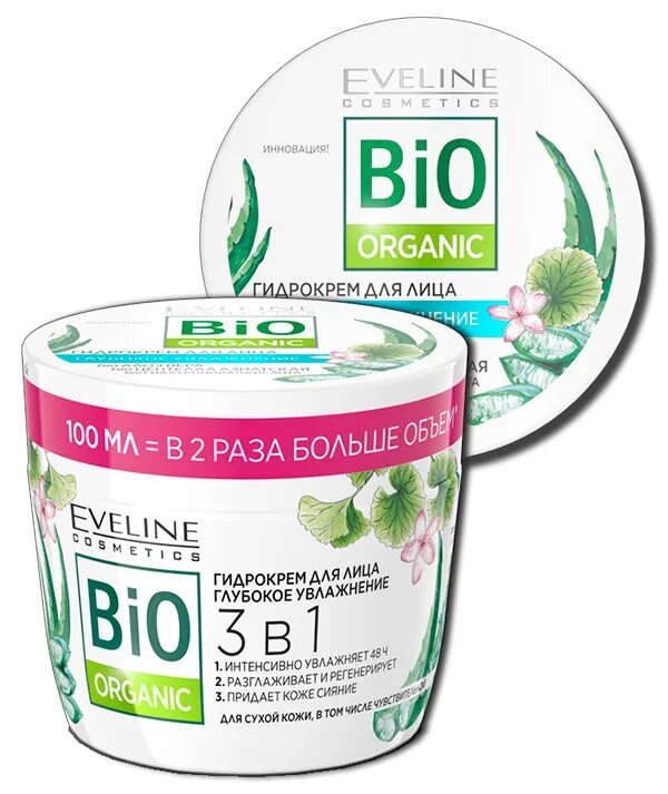 Eveline organic. Eveline organic. Eveline bio organic крем–лифтинг д/лица ультравосстановление 3в1, 100мл (2565). Крем лифтинг для лица bio eveline 100 ml. Вива органик эвелин крем для рук.