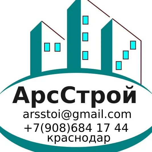 Подрядчика краснодар. АРС Строй. ООО АРС-Строй Москва. АРС Строй газон. АРС Строй Тюмени.