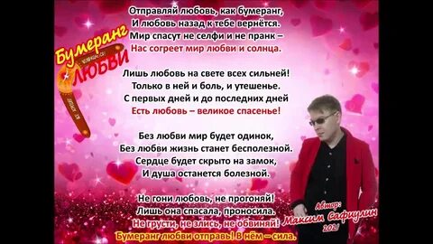 Бумеранг жене
