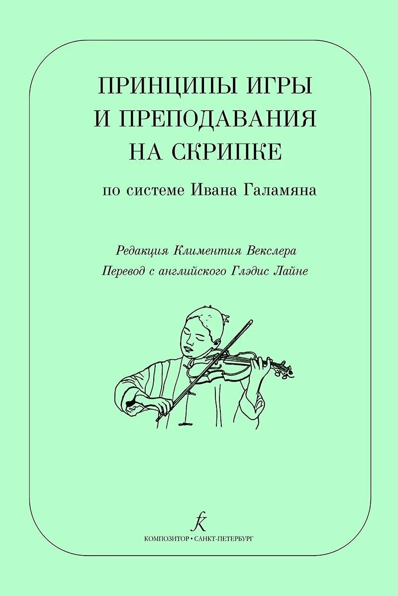 необычная игра на скрипке. учитель скрипки. методика обучение игре на скрипке. методика обучение игре на скрипке. преподаватель и ученик скрипка.