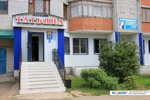 Магазин сантехник новочебоксарск