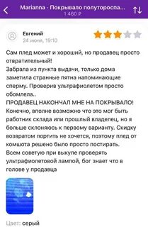 Как получить отзывы на вб
