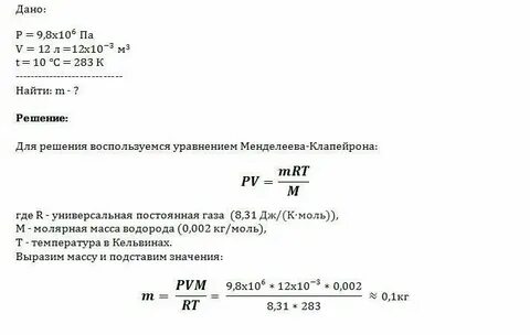 Молярная масса водорода два