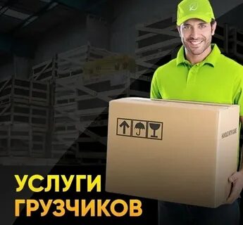 Авито услуги рабочих