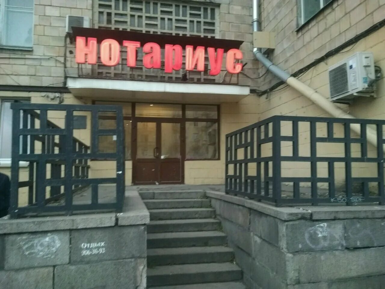 , санкт-петербург. нотариусы в адмиралтейском районе спб. нотариальная контора московский проспект. нотариус данилова. нотариус пушкинская.