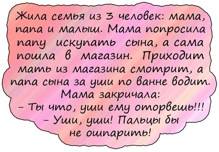 Анекдоты про детей и родителей. Смешные слова маме. Смешные приколы про детей. Анекдоты про маму. Анекдоты про маму и детей.