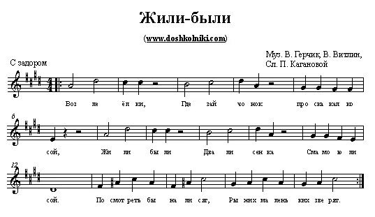 Жили были Ноты. Юта жили были Ноты для фортепиано. Юта жили были Ноты. Жили были не тужили четверо друзей Ноты для фортепиано.