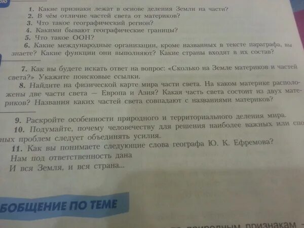 Суждения о социальных группах. Что отличает семью от других социальных. Объект сравнения и субъект сравнения. Какой признак лежит в основе. Какие признаки лежат в основе современной классификации бактерий?.