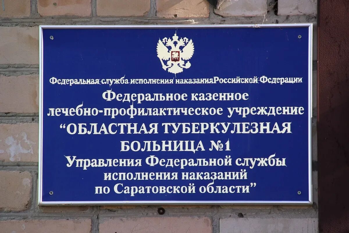 Психолог на речников поликлиника фсин фото Мсч 36