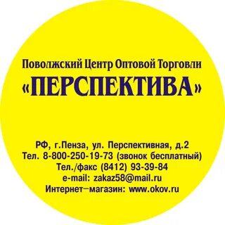 Сц перспективная