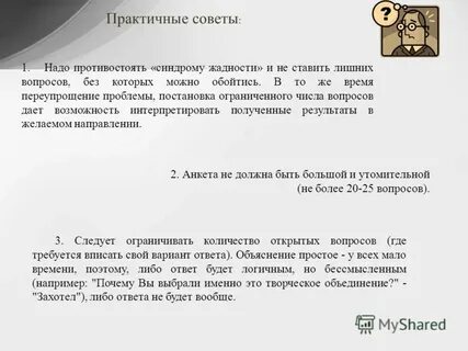 В том числе по вопросам