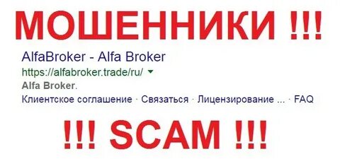 Альфа вернуть деньги