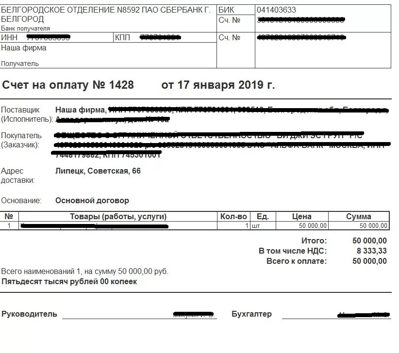 Доставка за счет покупателя. Счет покупателю. Счет на доставку. Адрес доставки в счете на оплату. Счет на оплату доставки.