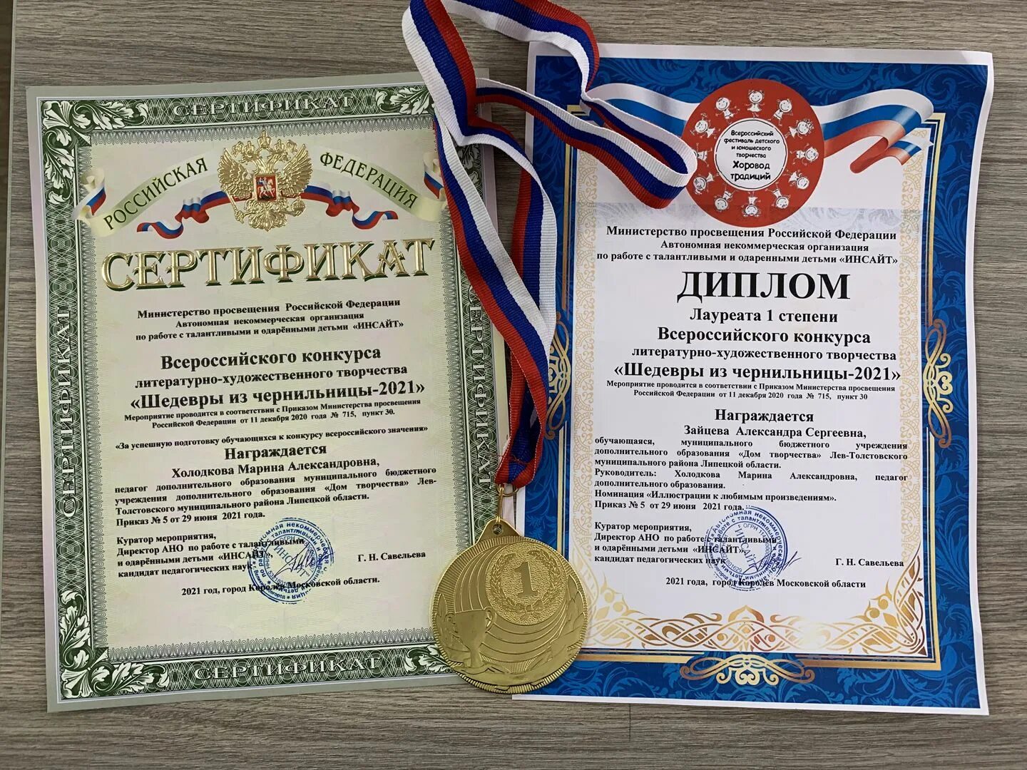 конкурс шедевры из чернильницы 2024