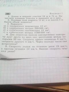 Два пешехода вышли одновременно навстречу друг