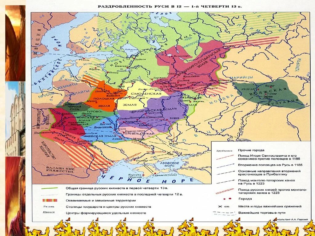Карта периода раздробленности Руси 12 век. Карта раздробленности Руси 13 век. Русские земли в период феодальной раздробленности 12-13 века. Карта раздробленности Руси 12 век-13 век. Политическая раздробленность на руси в 12 веке