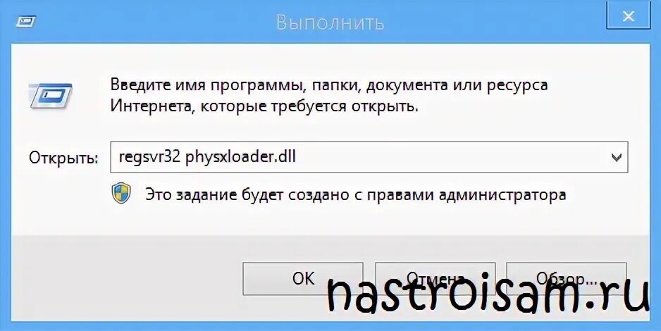 Metro 2033 physxloader dll. Ошибка physxloader.dll. Metro 2033 ошибка physxloader.dll. Physxloader.dll Metro 2033 ошибка Windows. Отсутствие dll-библиотек.