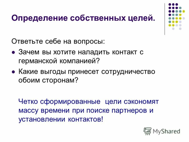 Выгоды принесенные организации. Охарактеризуйте определения. Виды определений в логике. Определение собственный тип. Определение собственный тип.